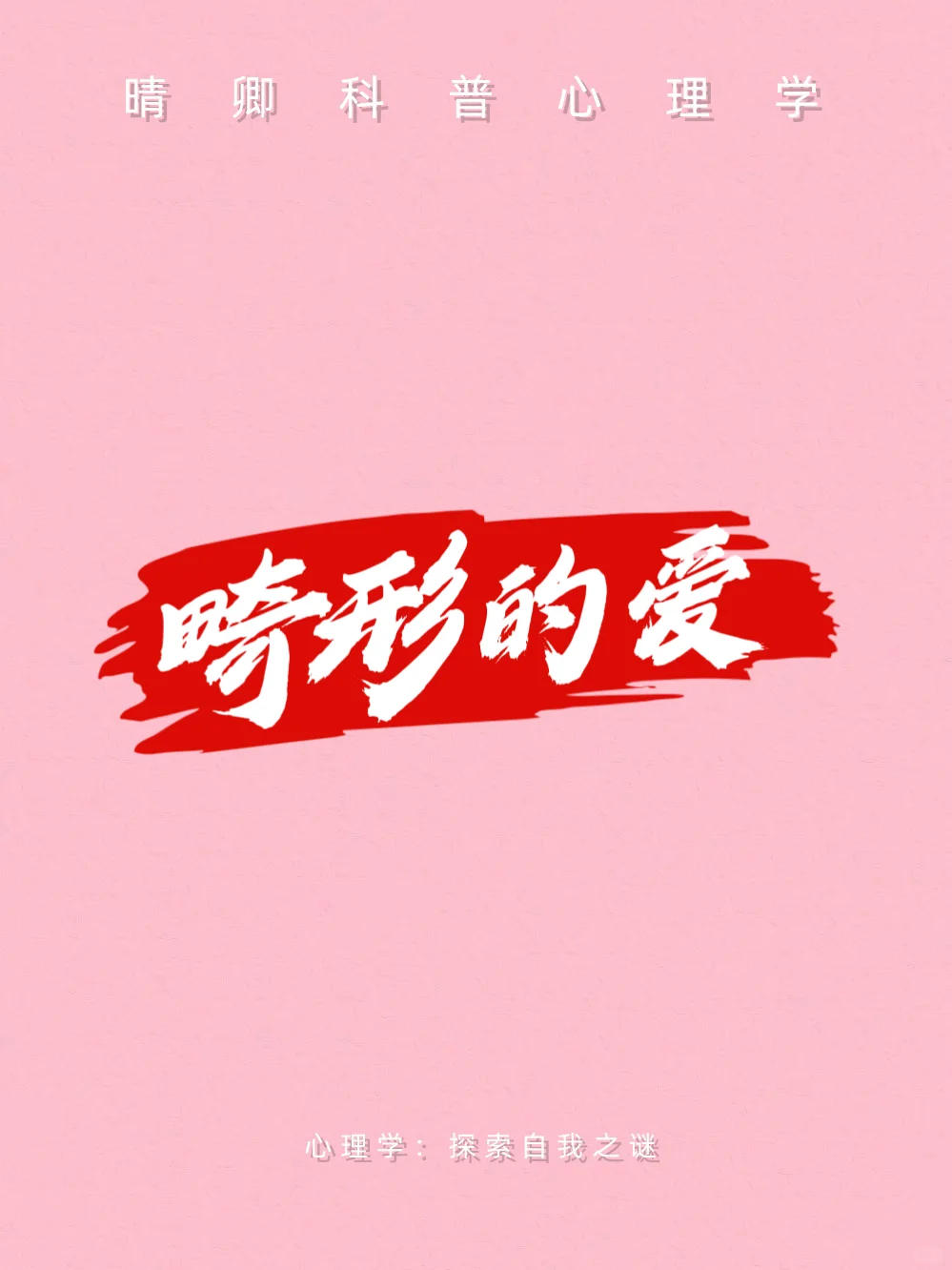 香港试管助孕：探索影响香港试管助孕的心理因素与健康情感关系