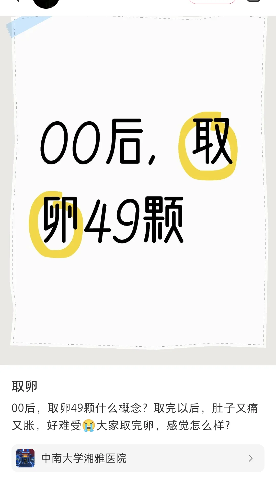 警惕代运软广,代孕辅助生殖中心安全吗-国内代怀收费多少