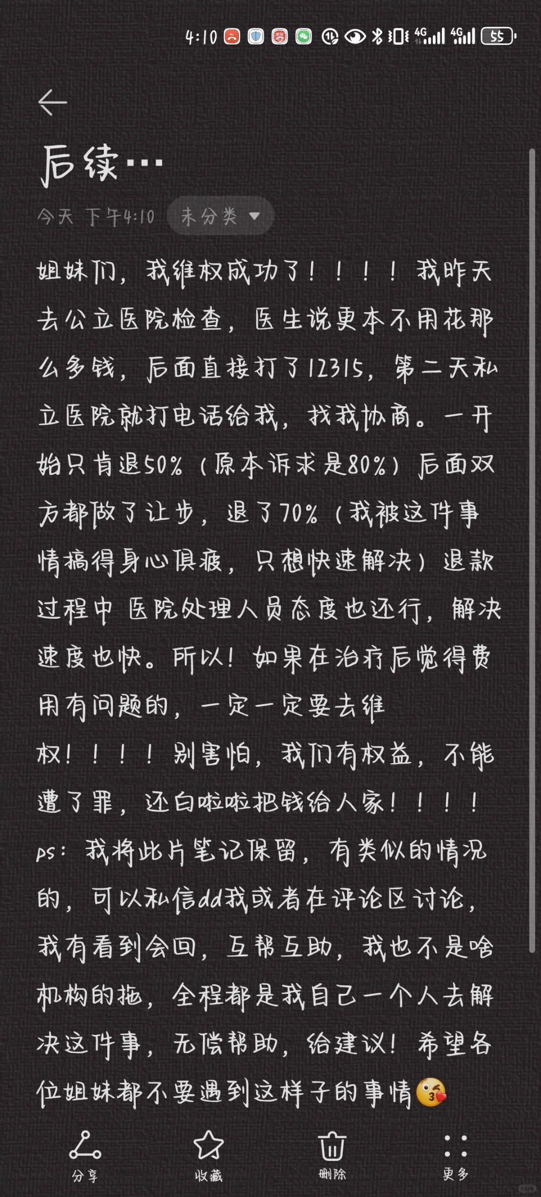 45岁卵巢早衰还能做试管吗？2026年成功率数据与3大方案对比分析